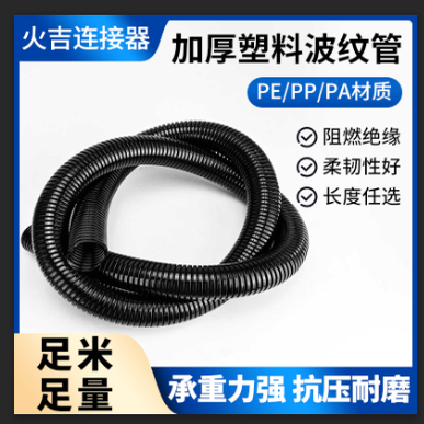 国标加厚PE塑料波纹管