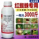 红蜘蛛专用药杀卵杀虫剂阿维哒螨灵锈壁虱果树蔬菜月季 花卉杀螨剂