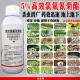 5%高效氯氟氰菊酯农药杀虫剂果树蔬菜蚜虫钻心虫菜青虫地下杀虫药