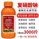 复硝酚钠生根壮苗保花保果解药害果树蔬菜花卉叶面肥料生长调节剂