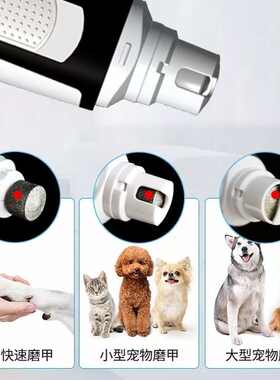 MD电动宠物磨甲器狗狗大小型犬打磨猫咪磨爪神器指甲剪钳刀磨脚器