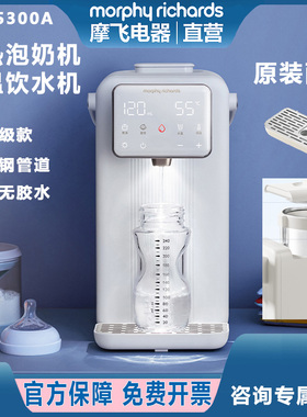 摩飞即热恒温婴儿泡奶机饮水机MR5300A定量出玻璃水箱盖子盘塞子