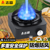 志高七星猛火7800W分体卡式 炉稳压阀防爆丁烷气煤气罐围炉煮茶