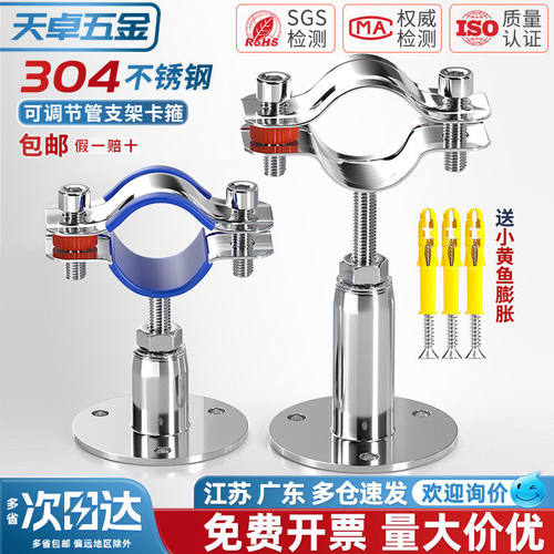 304不锈钢管卡固定管支架可调节管夹管道卡箍卡扣抱箍ppr水管夹子