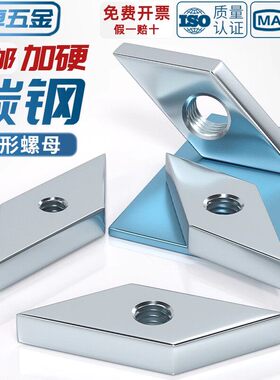 国标铝型材配件镀锌菱型螺母菱形螺帽30*30型40X40形方M4M5M6M8mm