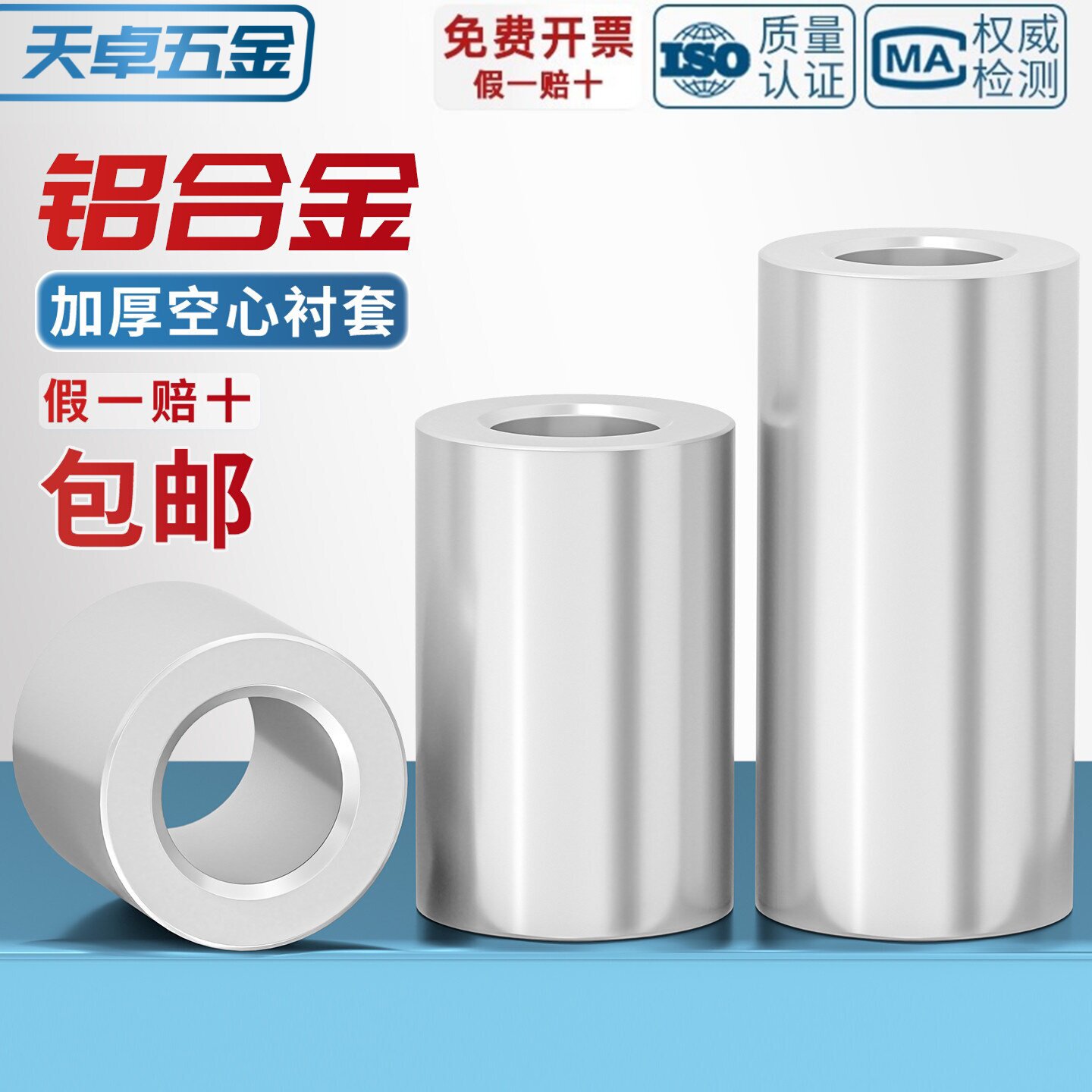 铝合金垫片轴套管加大垫圈直通