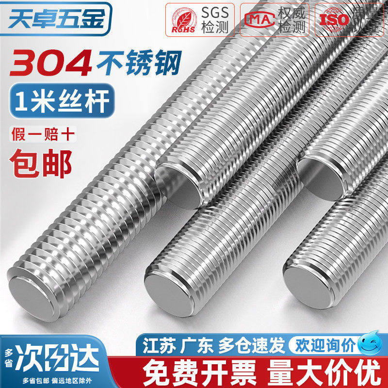 国标细牙丝杆反牙螺杆304不锈钢牙条全螺纹M6-M30*0.75*1*1.5*2*3