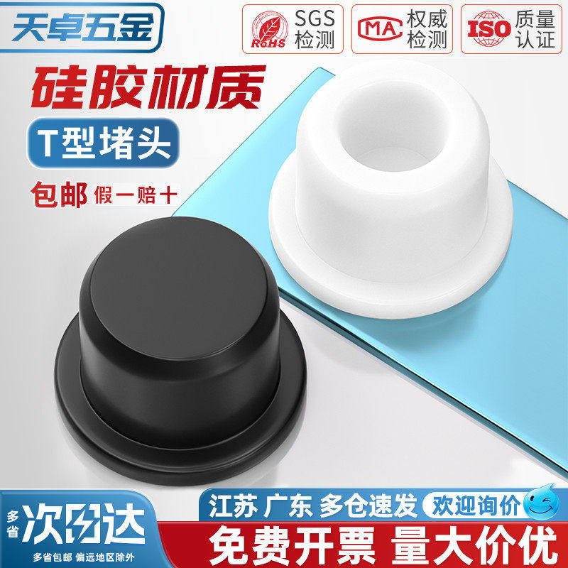 T型硅胶塞子橡胶堵头圆形螺纹孔塞橡胶塞硅胶密封闷盖橡胶防尘塞