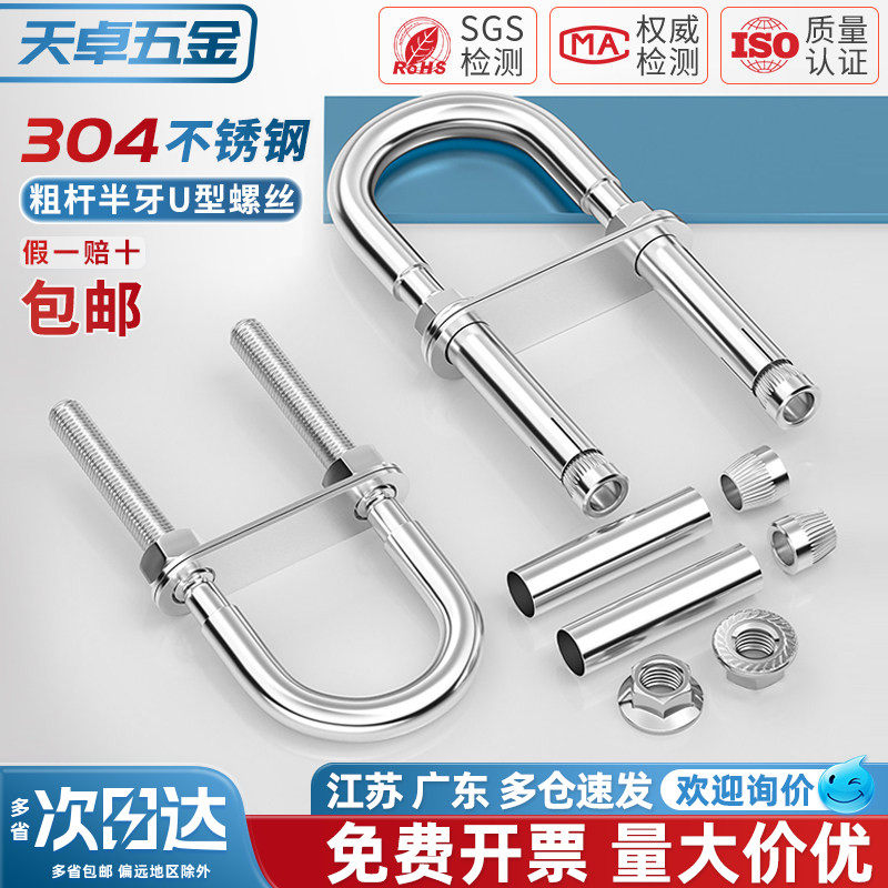 304不锈钢U形U型沙袋吊椅格秋千吊床消防逃生膨胀螺丝栓吊钩挂钩