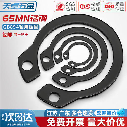 65MN锰/304不锈钢轴卡外卡轴用挡圈卡环卡簧弹性卡扣C型A形GB894