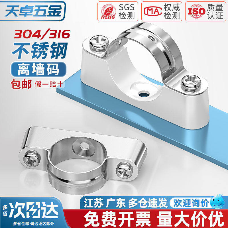 304不锈钢离墙码元宝卡马鞍卡管卡管夹支架固定骑马卡20-25-32mm