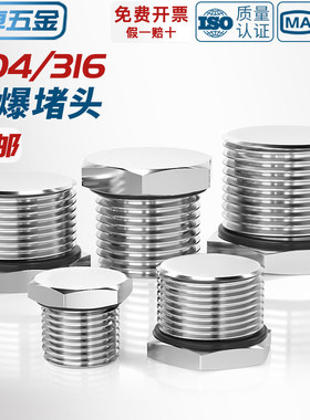 304不锈钢外螺纹堵头M-G-NPT金属实心接头 防爆防水防尘堵头闷盖
