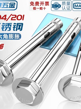 304/201不锈钢内置式膨胀螺丝外六角内膨胀螺栓内爆M6M8M10M12mm