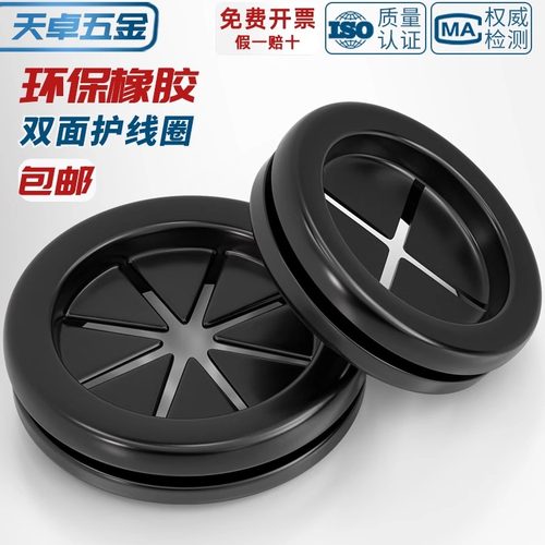 【量大价优】绝缘橡胶米字护线圈