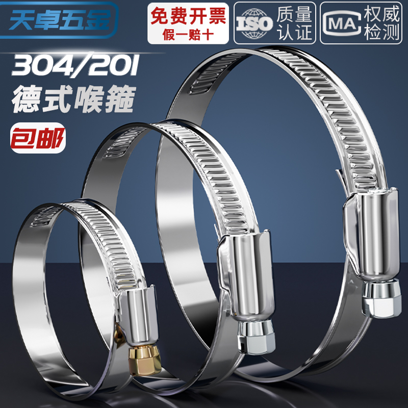 德式喉箍 半钢/201/304不锈钢卡箍快装抱箍防锈管卡固定卡子卡扣