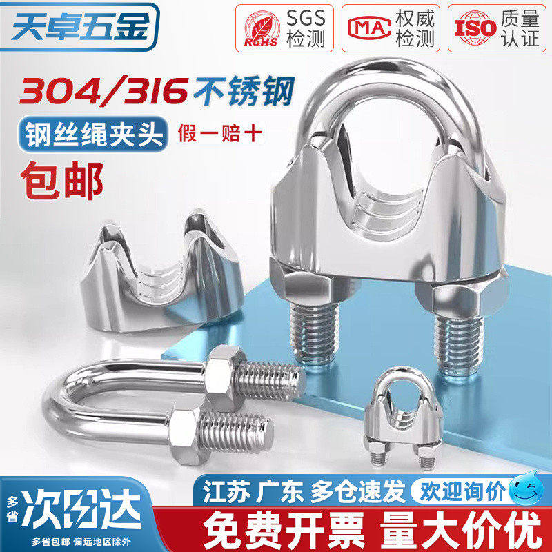 304/316不锈钢钢丝绳夹头卡头轧头U型夹锁扣卡扣卡子M2M3M4-M32mm