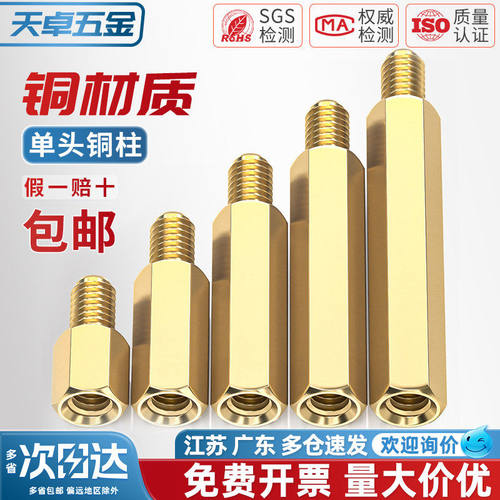 六角铜柱单头铜螺柱电脑机箱主板螺丝帽钉单通螺母间隔离柱支撑柱