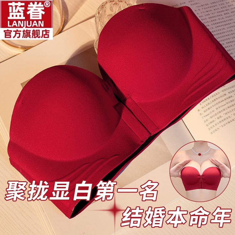 红色内衣无肩带婚纱礼服专用前扣小胸聚拢防滑显大抹胸结婚本命年