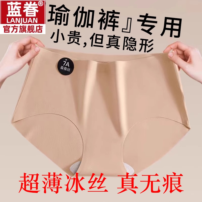 桑蚕丝无痕隐形内裤女中腰纯棉裆7A抗菌高弹性感三角运动瑜伽短裤