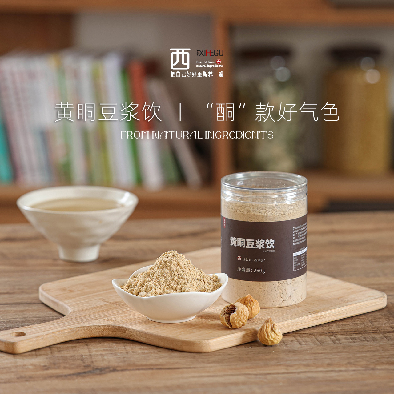 无蔗糖豆浆粉，补充黄体酮。