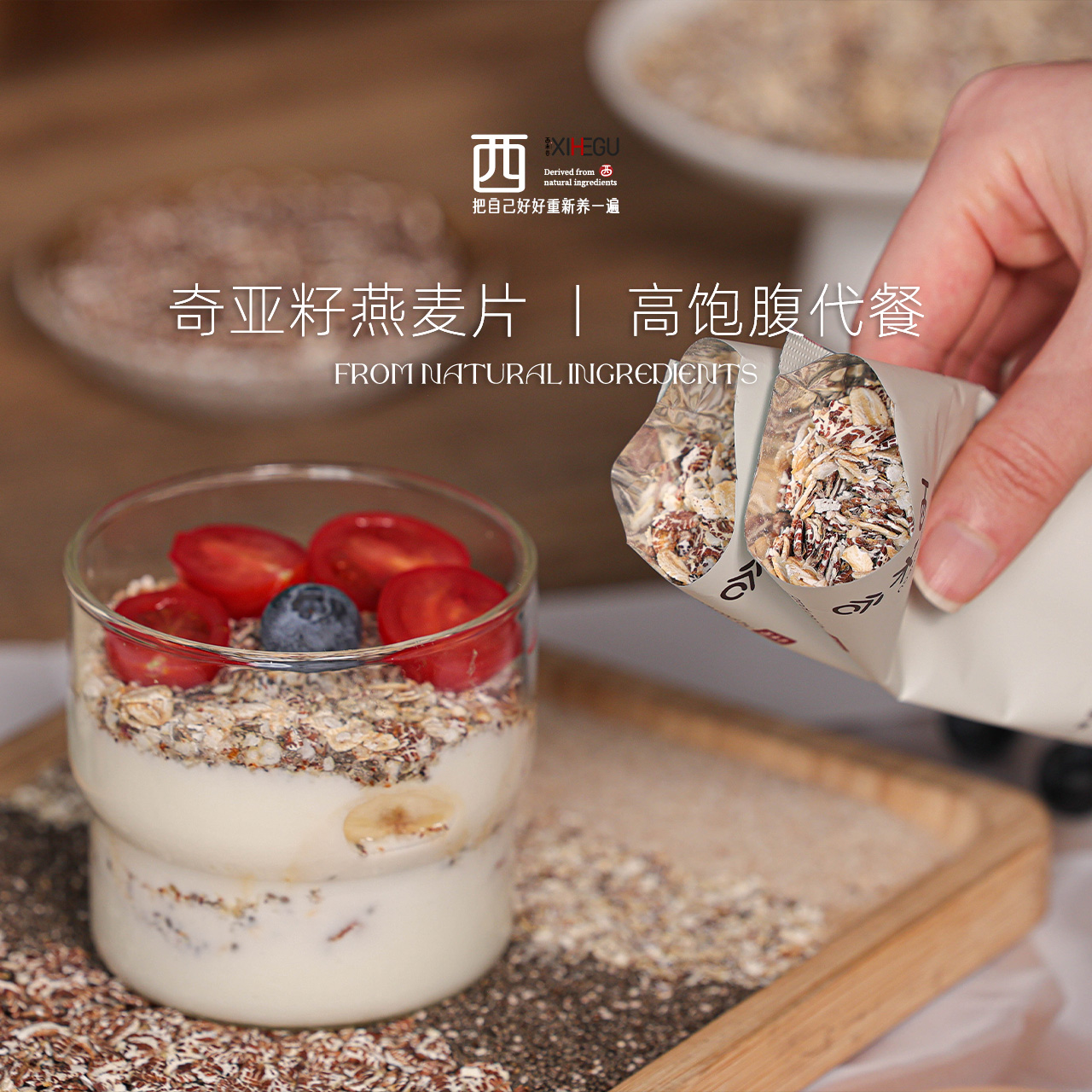 高纤饱腹，香浓口感超满足