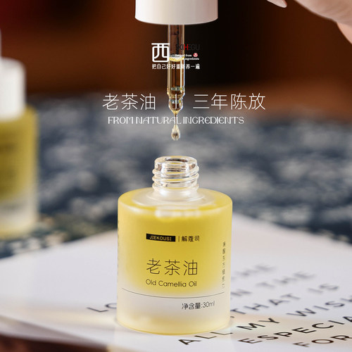 正宗老茶油，温和养护全家适用。