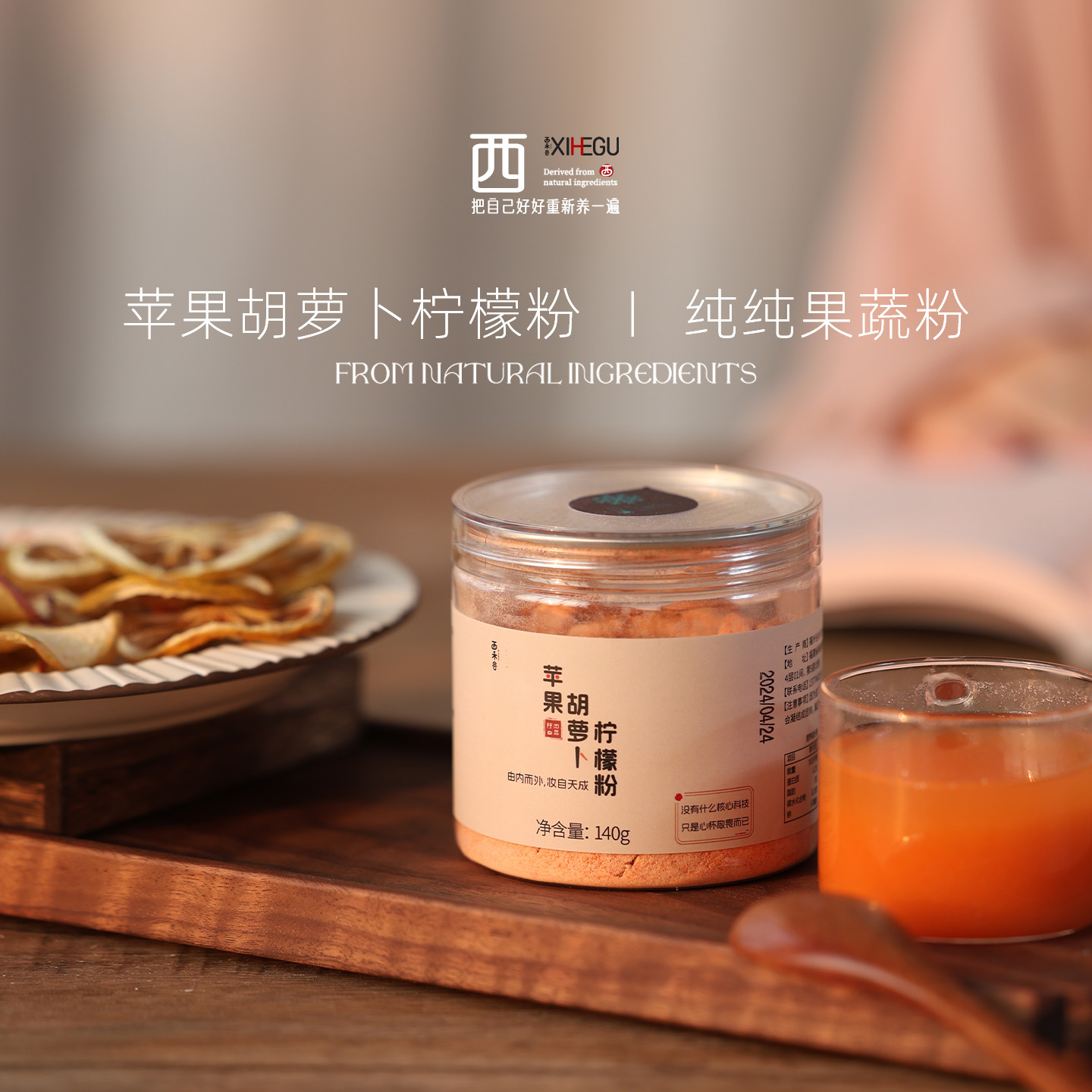 好不好喝不重要，食材拒绝添加