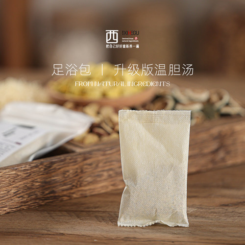 西禾谷 | 温dan汤升级版足浴包，免熬煮，出汤快！草本泡脚包60g
