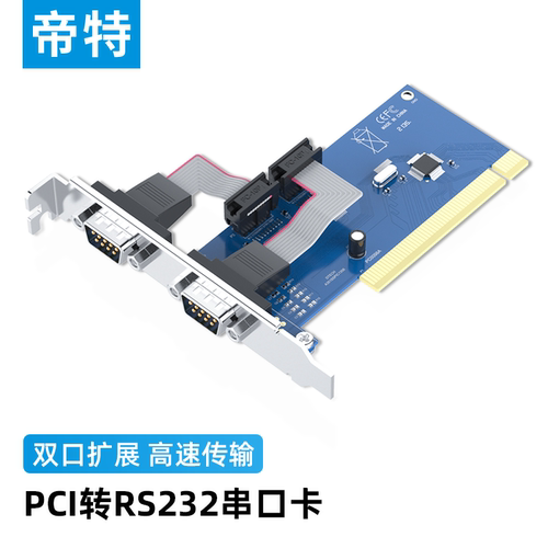pci转串口转接卡rs232九针