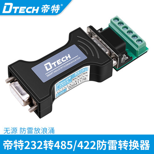 rs232转485/422转换器防雷防电涌