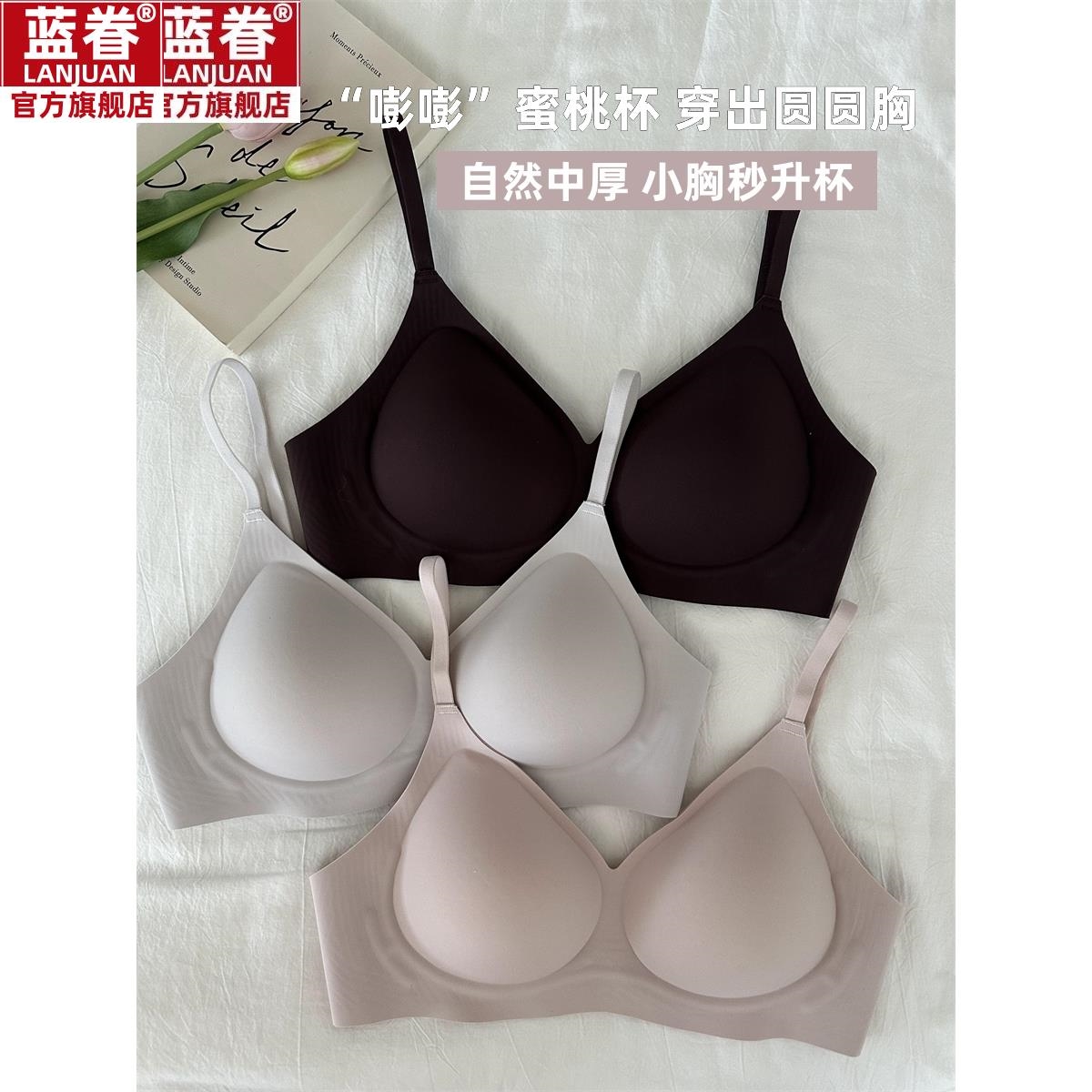 【穿出圆圆胸】小胸显大聚拢内衣女中厚防下垂果冻条上托文胸罩