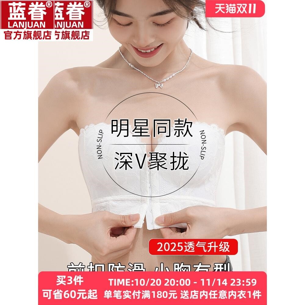 裹胸贴美背无肩带内衣女防滑不掉小胸聚拢显大抹胸罩礼服婚纱文胸