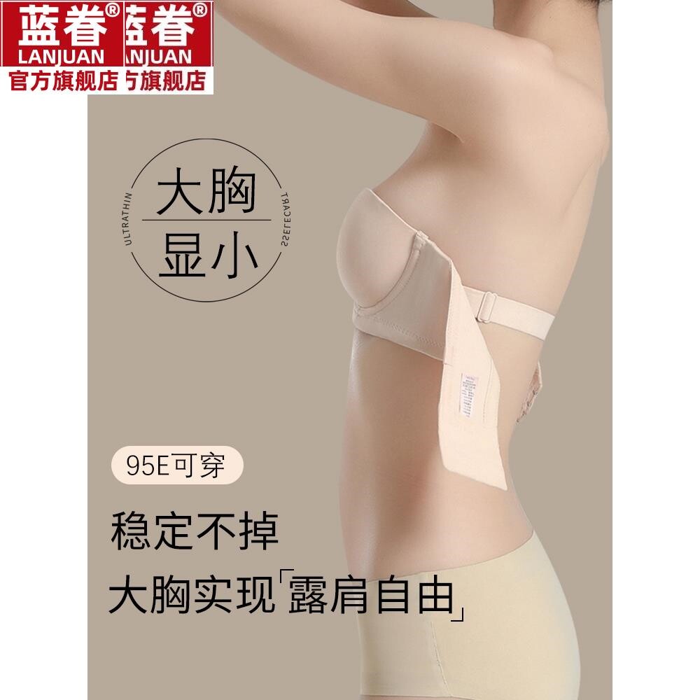 大胸无肩带半杯内衣女防下垂防滑聚拢大胸显小无痕上托薄款文胸罩