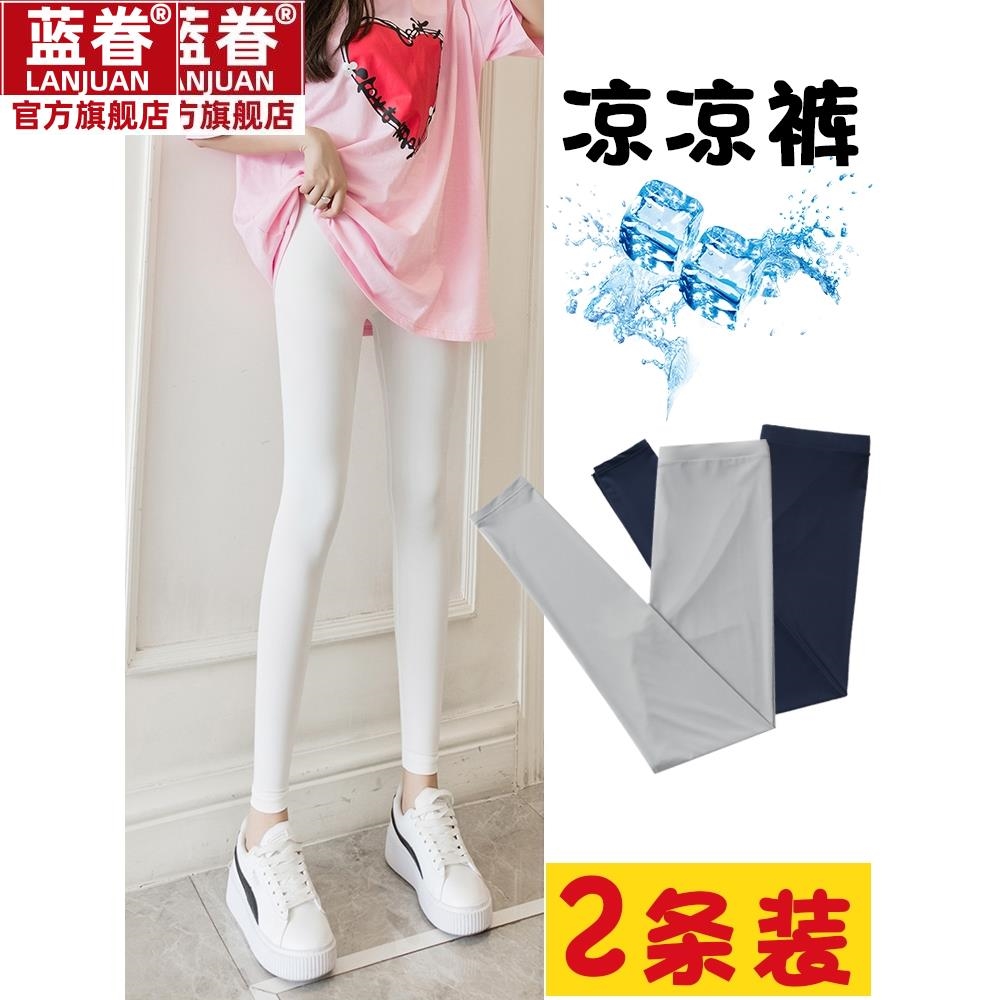 冰丝打底裤女2025夏季新款高腰弹力紧身小脚九分裤薄款外穿凉凉裤