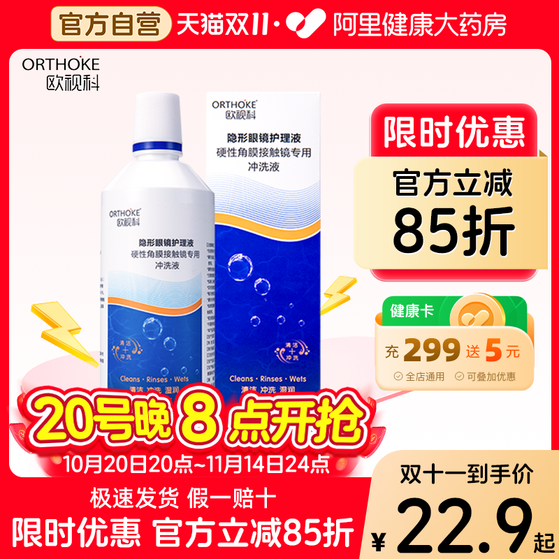 效期新鲜 正品保障