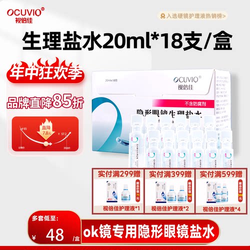 无菌 效期新鲜 正品保障 无防腐剂 方便携带