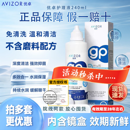 效期新鲜 假一赔十