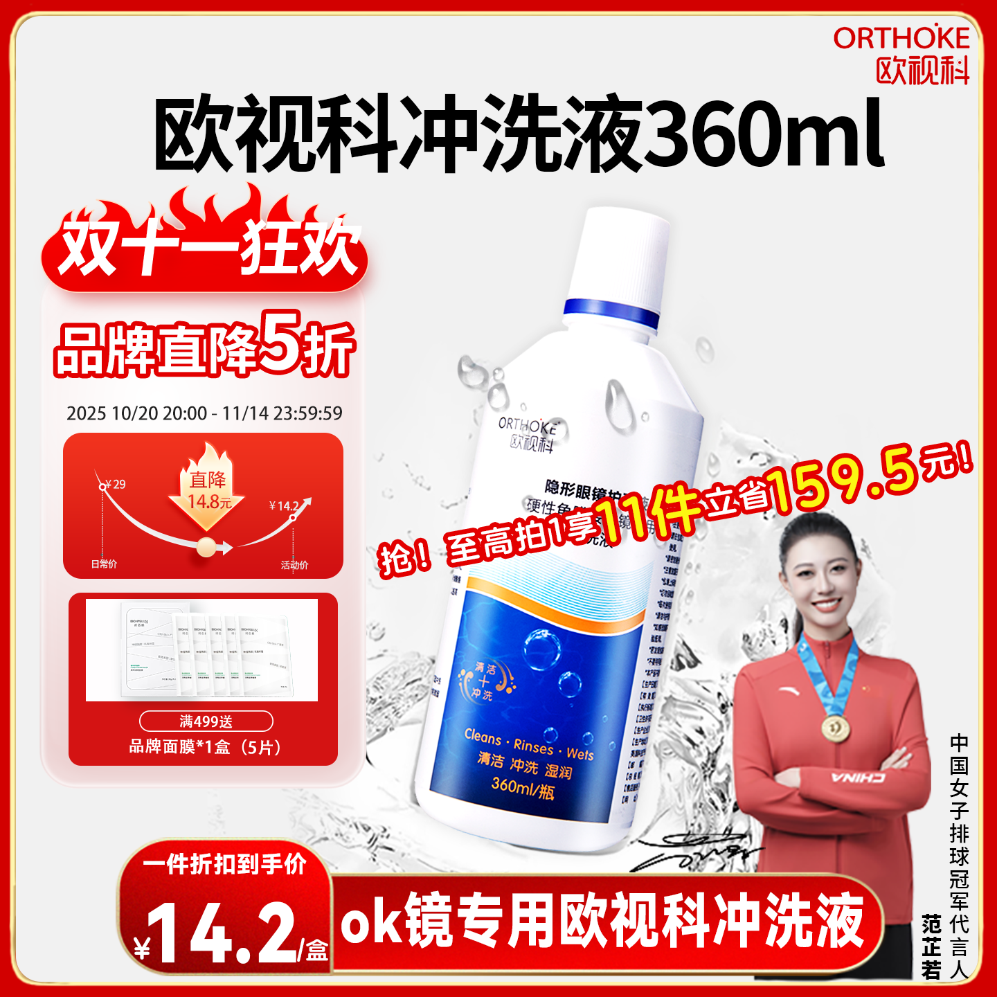 官方授权正品保障 效期新鲜 深层清洁除蛋白