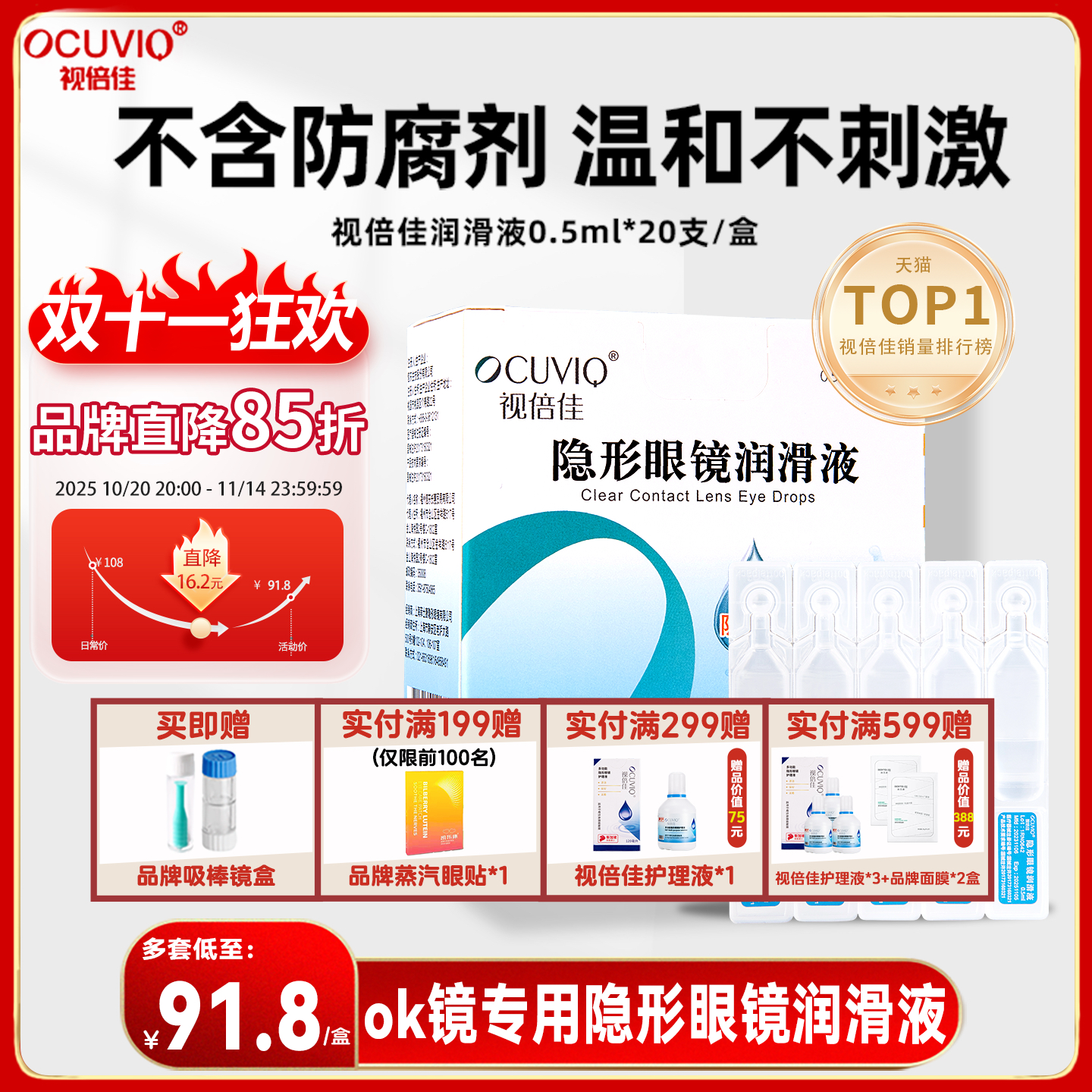效期新鲜 官方授权 无防腐剂 无菌 携带方便