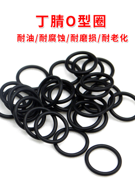 热销丁腈O型圈外径16-100mm 线经4mm 耐磨 耐油密封圈 黑色优质NB