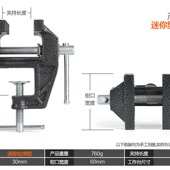 热销台虎钳子小型虎钳迷你台钳平口钳固定夹钳轻型桌台钳夹具重型