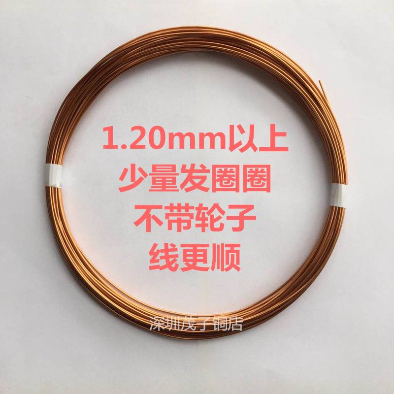 热销速发超长单股包漆0.2绝缘软0.1铜漆包线漆包丝包线漆铜线铜丝