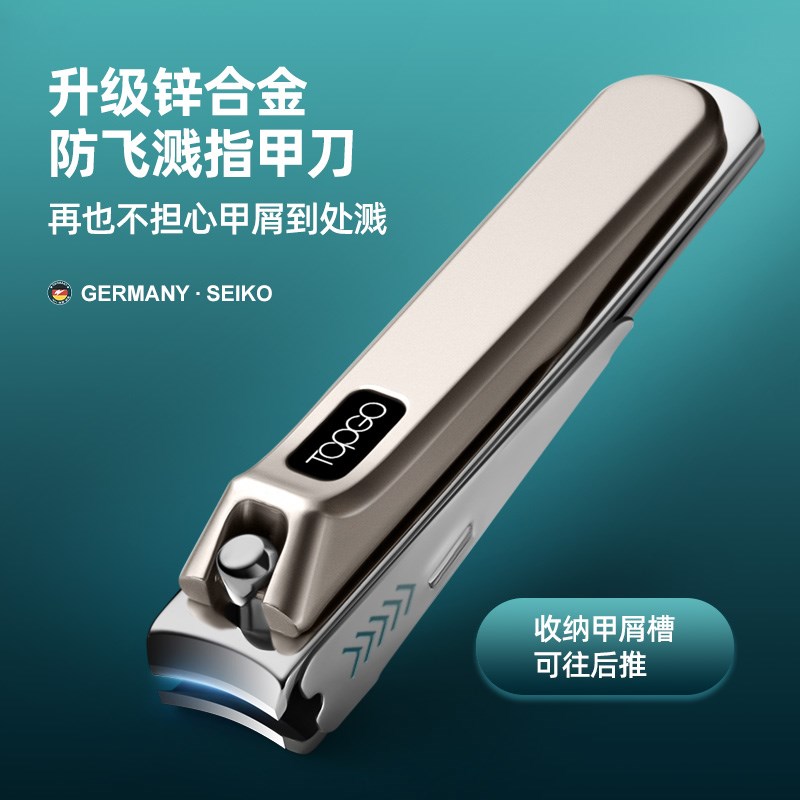 热销TOPGO指甲刀套装指甲剪家用原装进斜口钳修剪脚指甲套盒工具