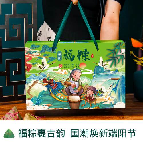 热销新款2026粽子礼盒端午节肉粽通用包装盒新中式手提礼品盒空盒