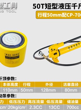 热销现货分离式液压千斤顶5T10T20T0T50T超薄液压油缸小型手动液