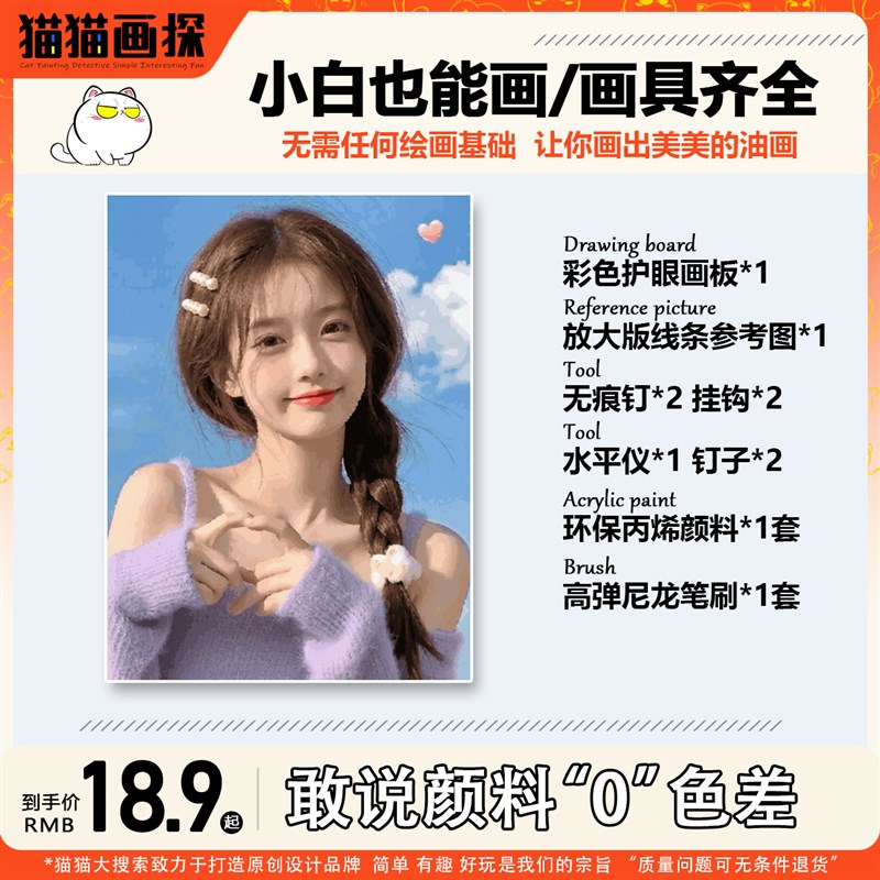 热销数字油画画像定制真人照片diy手工礼物丙烯油彩画涂色填色手