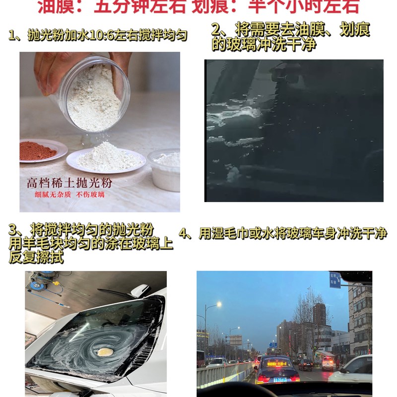 热销玻璃抛光粉汽车玻璃去油膜划痕氧化铈抛光粉清洁挡风玻璃提亮