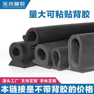 热销工业卷帘门底部密封条 卷闸门防水胶条 卡槽型三元乙丙密封胶