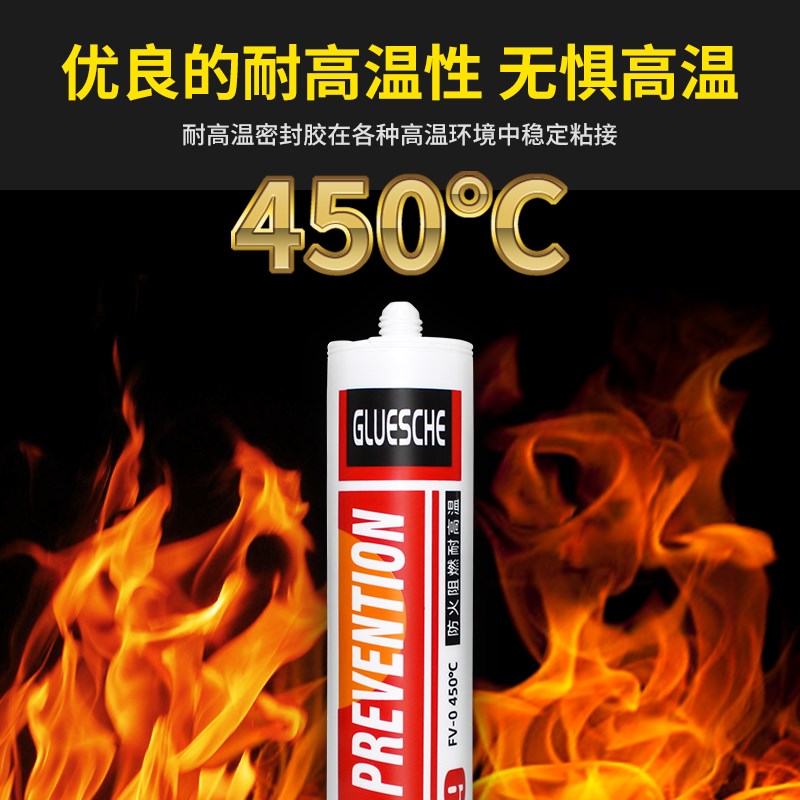 热销耐高温密封胶500度防火阻燃耐火硅胶油烟机止逆阀锅炉烟道玻