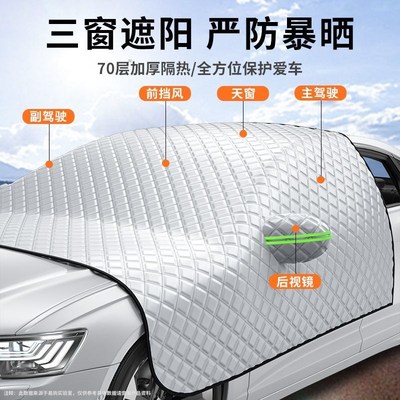 热销汽车前挡风玻璃遮阳挡遮光窗帘防晒隔热罩板膜用小车衣车窗车